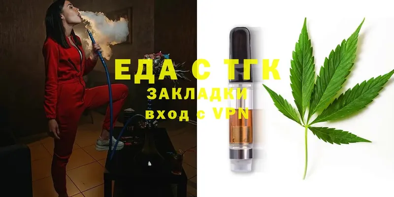 Еда ТГК конопля  где купить наркоту  Тверь 