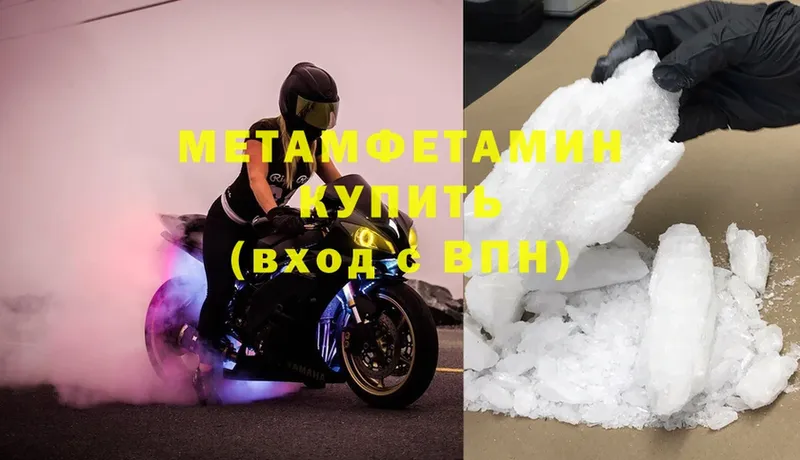 Первитин Methamphetamine  Тверь 